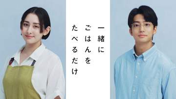 伊藤健太郎 早見あかり グルメ＆不倫ラブストーリーでW主演「共感できたので素直に演じることができるなぁ」 7月スタートドラマ「一緒にごはんをたべるだけ」