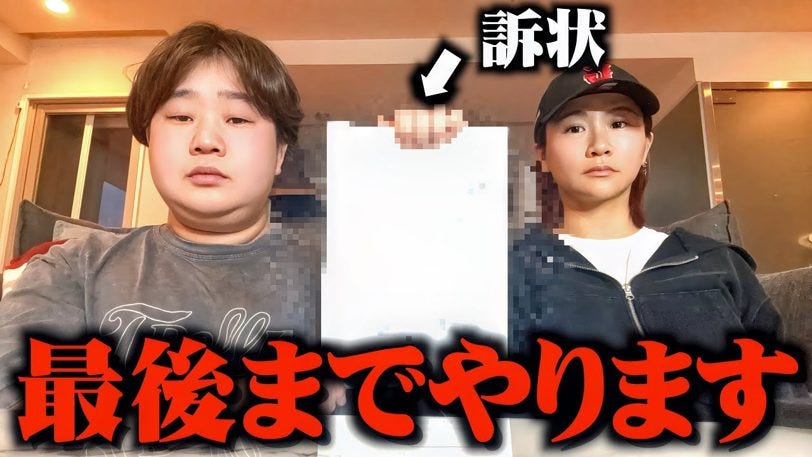 2年間の誹謗中傷に決着！夜のひと笑いが「地獄を見せることに成功した」と宣言
