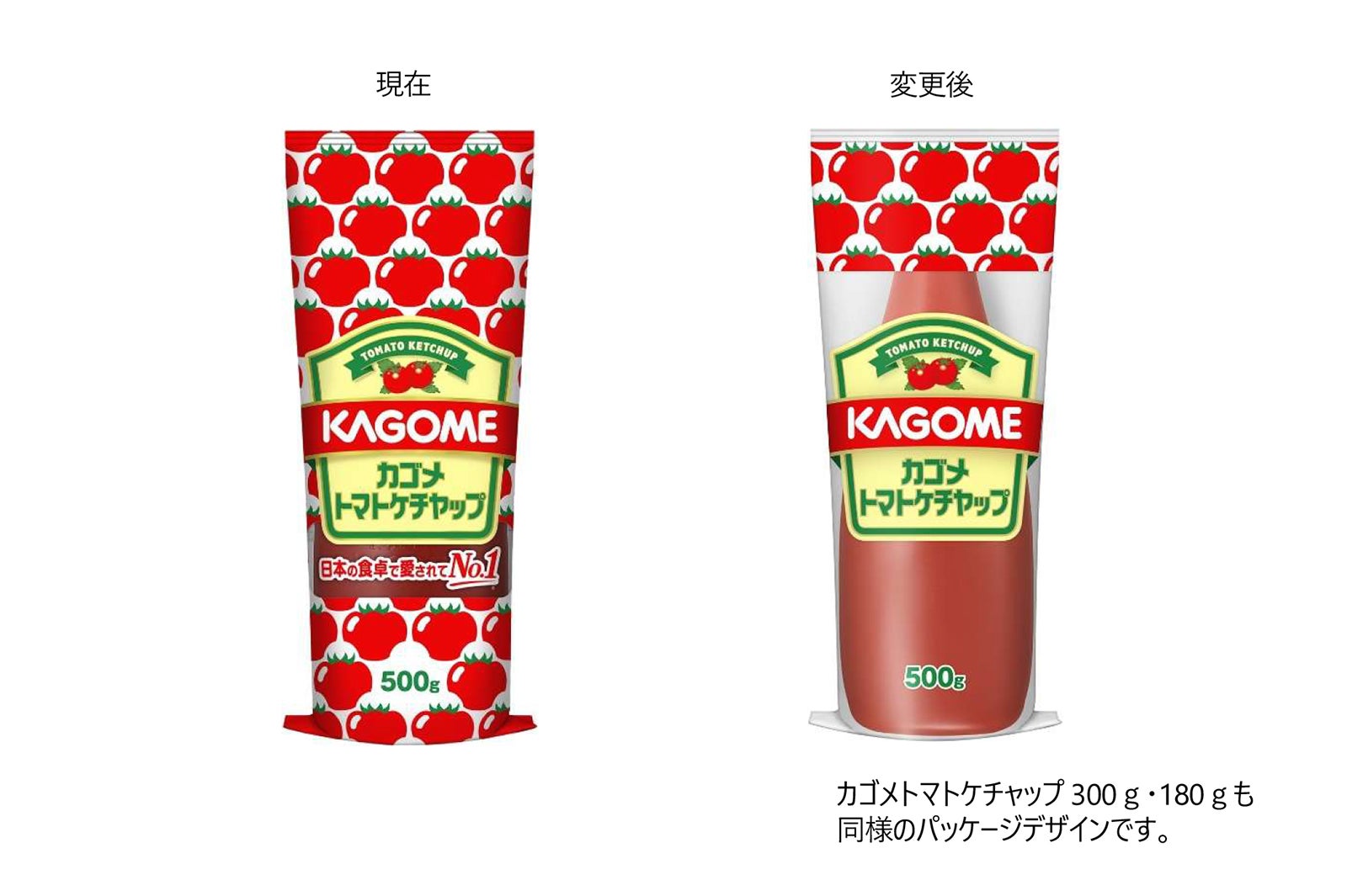カゴメ、トマトケチャップの外装を一部透明に「チューブ容器および中身の品質に変更はございません」中東情勢の緊迫化受け【全文】