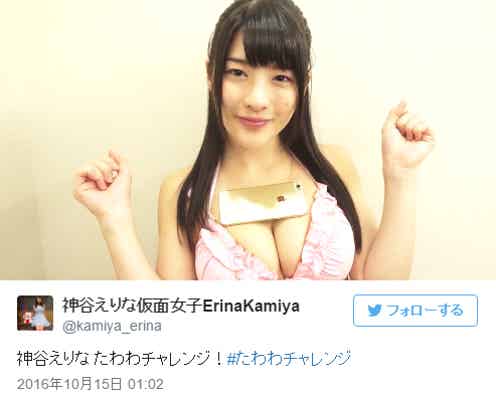 巨乳自慢動画「たわわチャレンジ」が話題 2017年に本格流行?