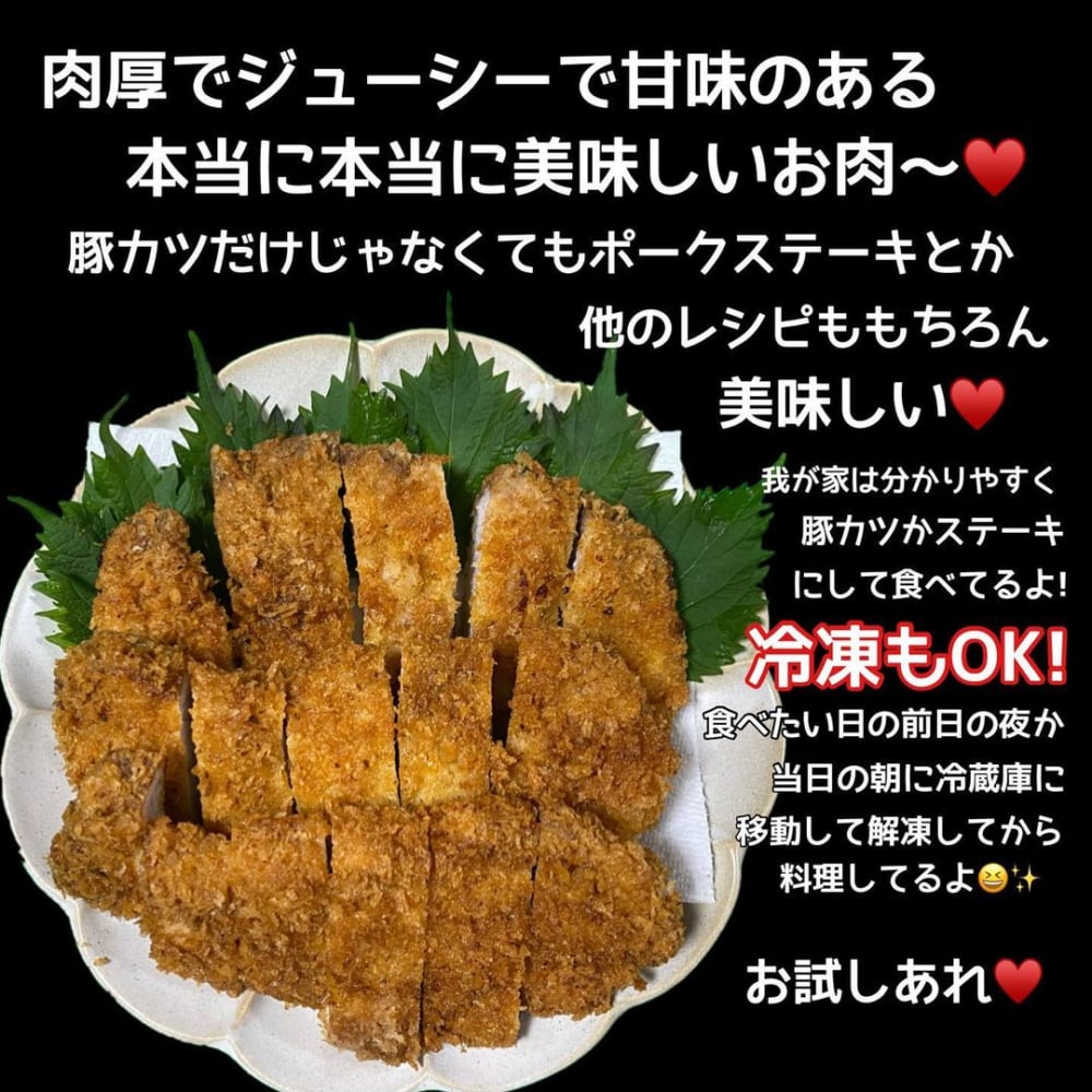 コストコの豚肉ロース
