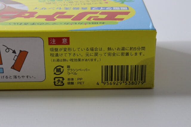 エリートセンザイ300g　JANコード