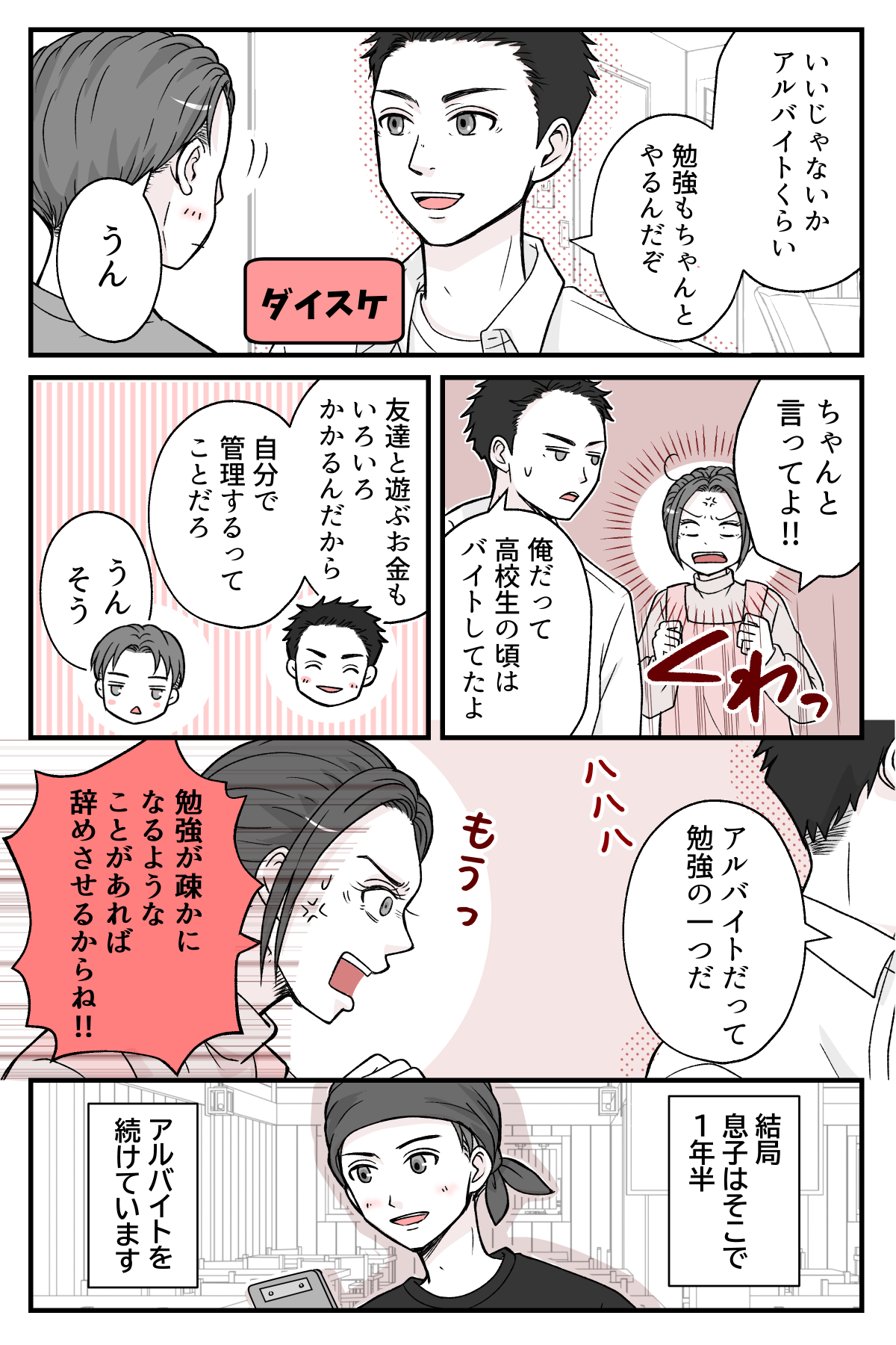 【修正版】1_3
