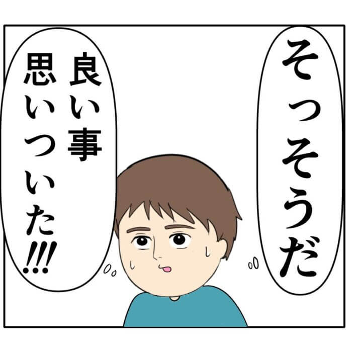 会話にならない…