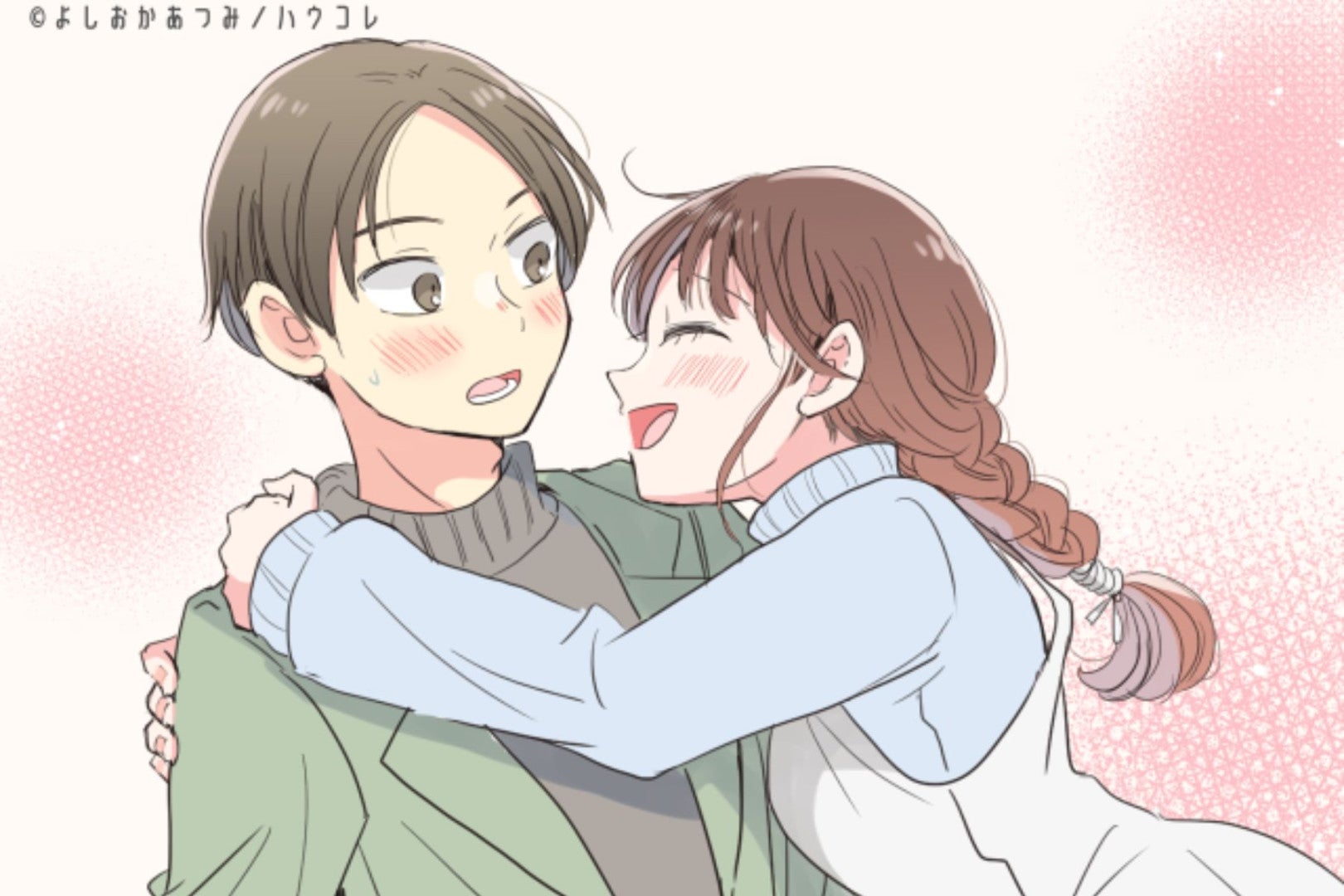 「ありがとう」の伝え方ひとつで、彼の態度がここまで変わる