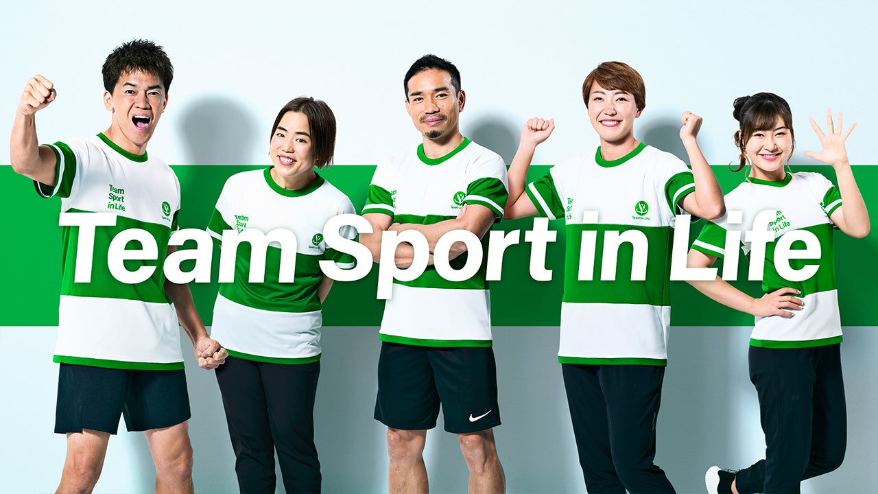 武井壮＆ゆりやん＆長友佑都＆寺田明日香＆村上佳菜子、スポーツ庁「Team Sport in Life」アンバサダー就任