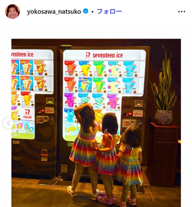 横澤夏子Instagramより