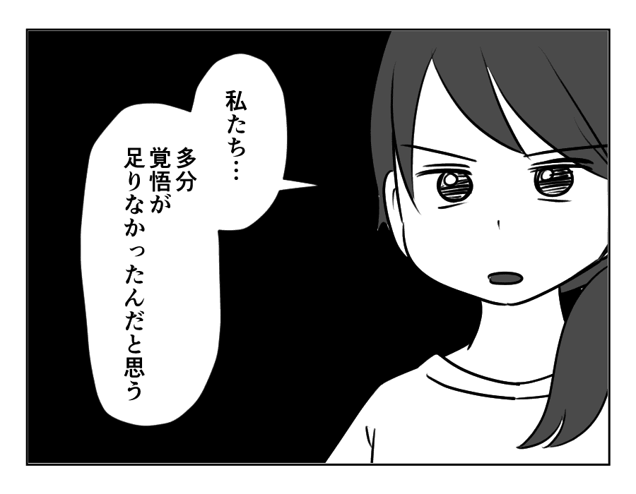 甘い同居_074