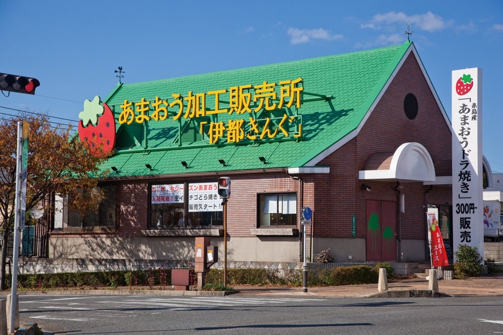 伊都きんぐ本店外観／画像提供：伊都きんぐ