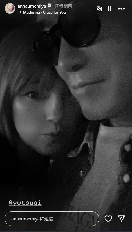 梅宮アンナInstagramストーリーズより