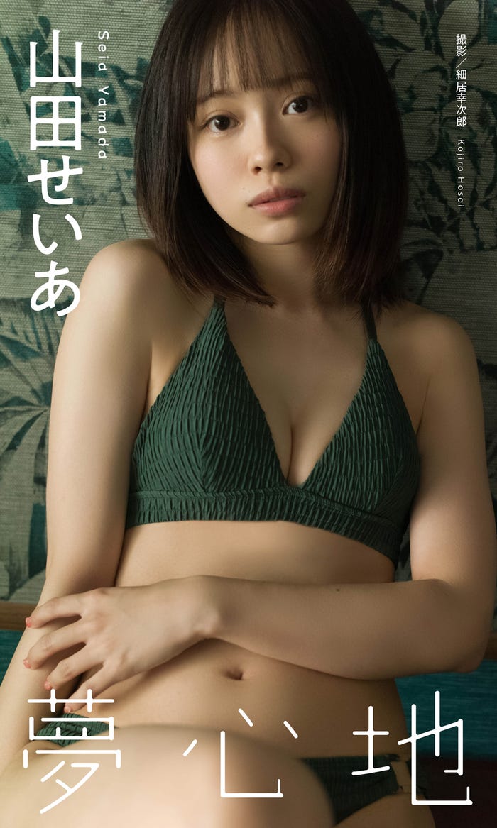 山田せいあ(C)細居幸次郎/週刊プレイボーイ