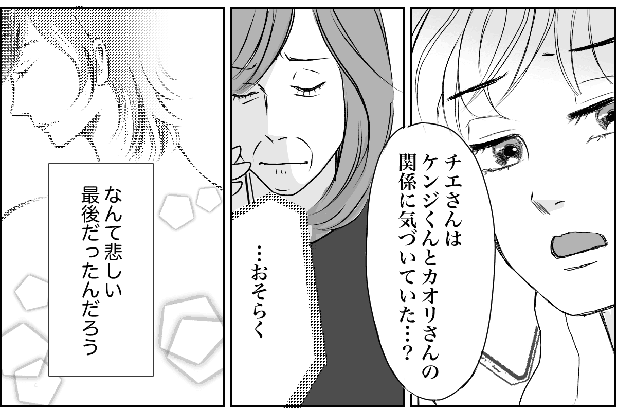 【全10話】奥さんが亡くなってすぐ奥さんの友人と再婚する親戚10-2-2