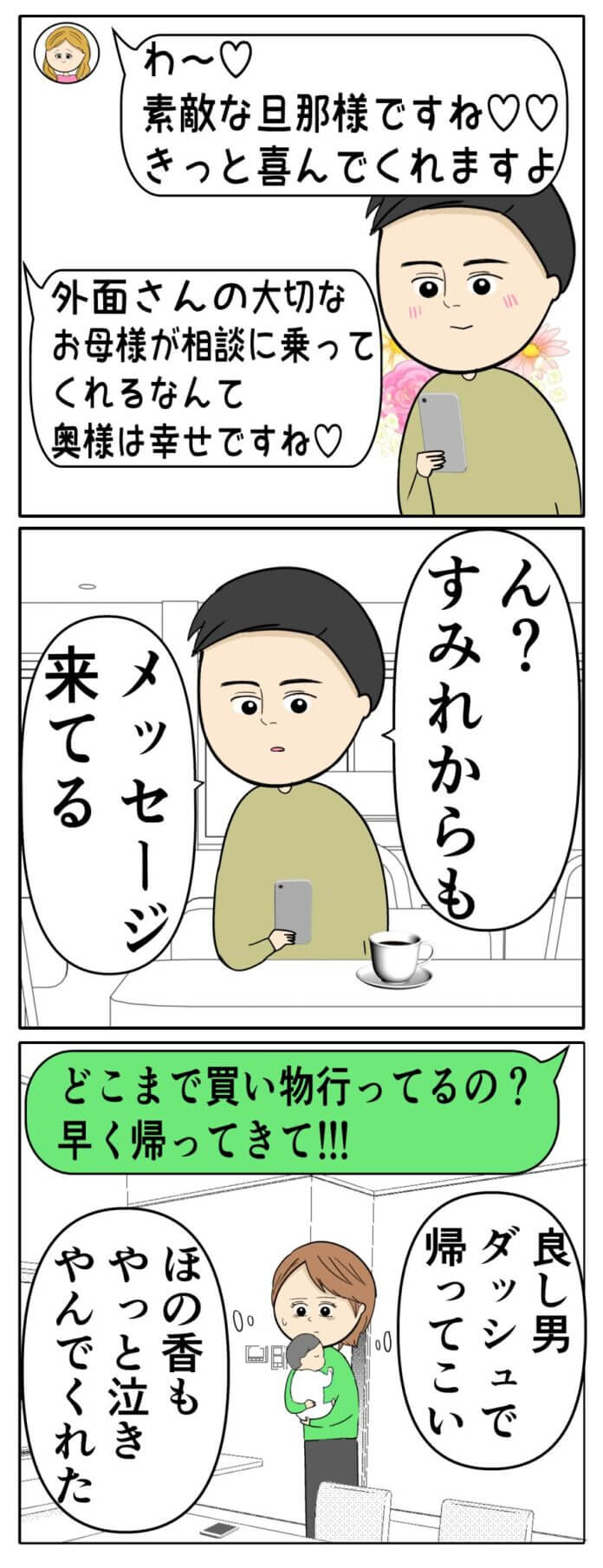 第185話