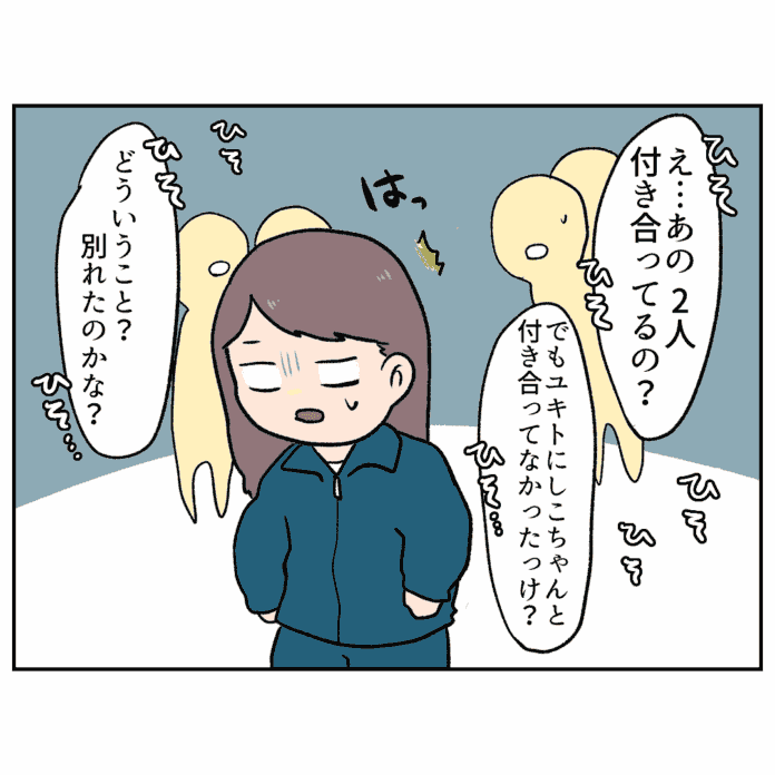 何してんの！？