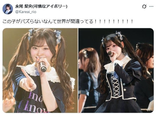 永尾梨央 公式Xより