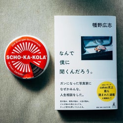 親子の「距離感」は難しい…! 独特の人生相談で人気の幡野広志さんに聞いてみた