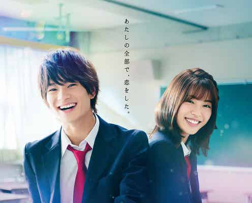 美 少年・浮所飛貴主演「胸が鳴るのは君のせい」笑顔のポスタービジュアル解禁