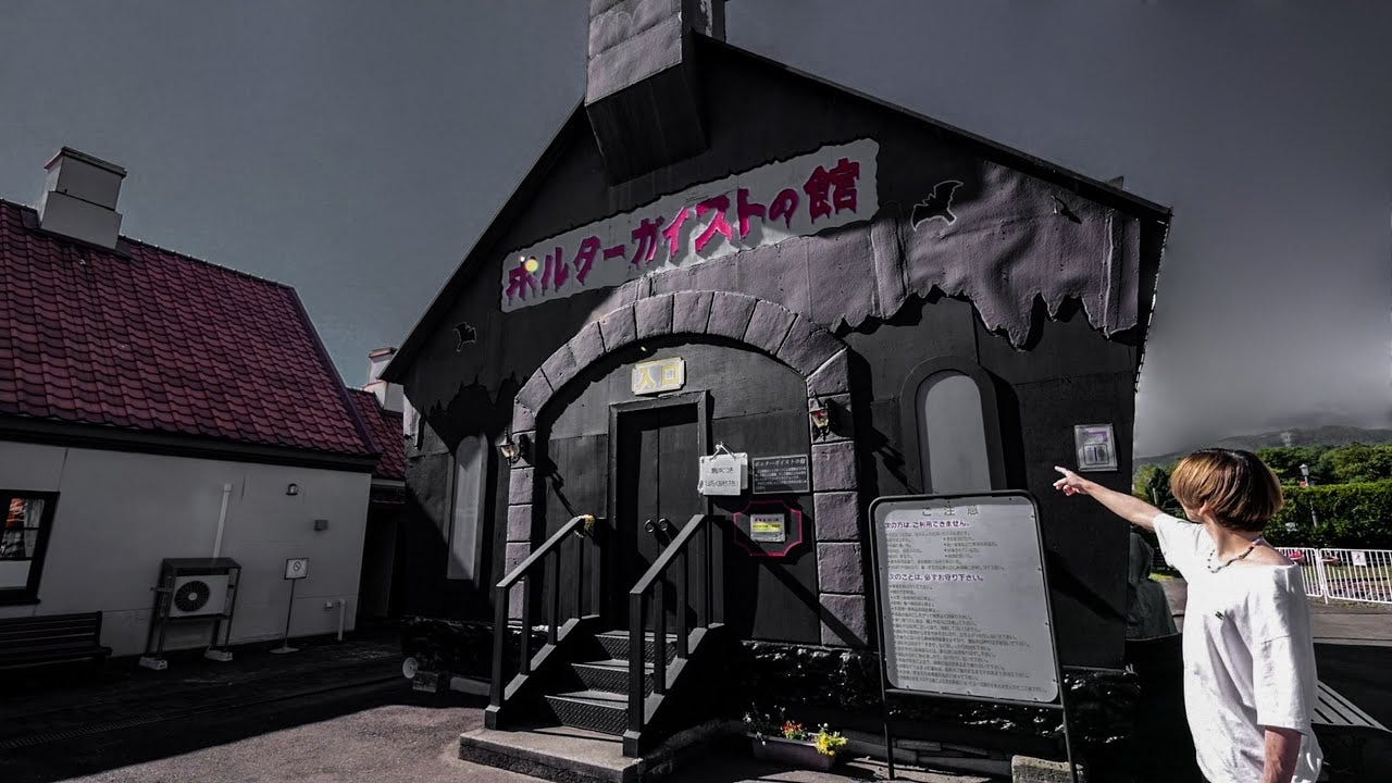 タケヤキ翔、「日本一怖い」と噂のある北海道ローカル遊園地に潜入！