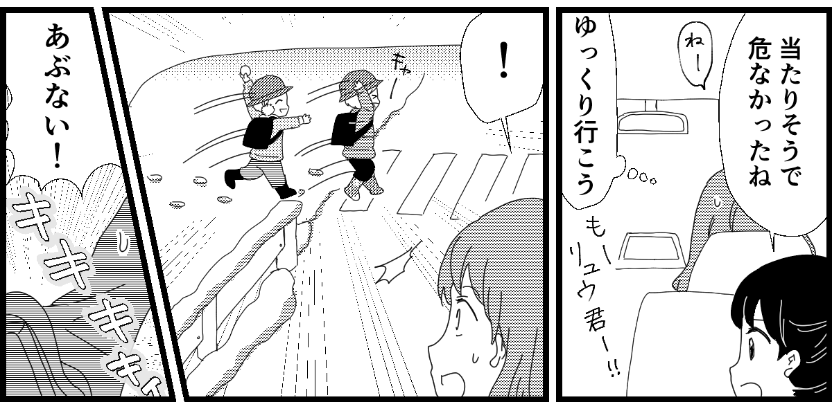 雪の送迎マンガ1