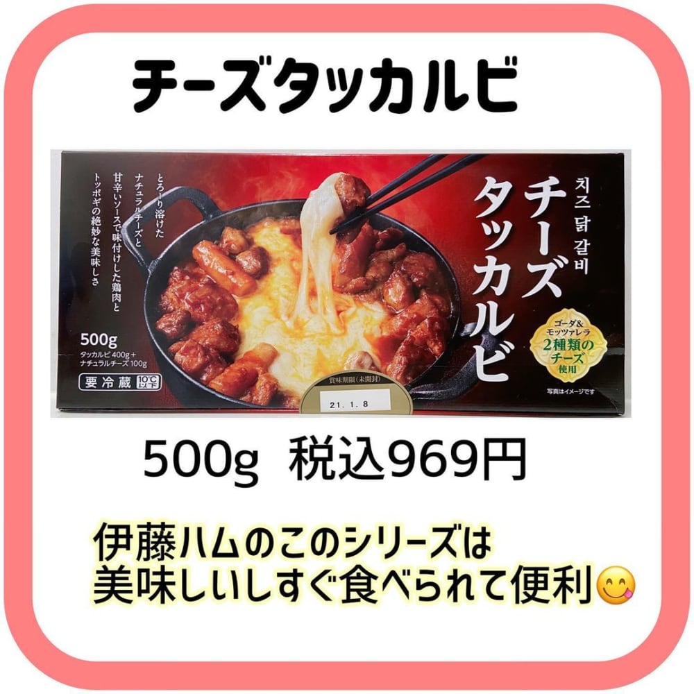 チーズダッカルビ