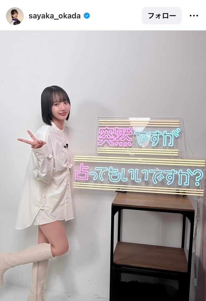 岡田紗佳Instagramより
