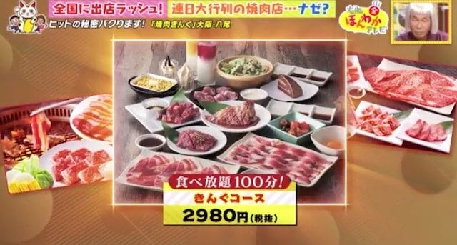 食べ放題が小学生未満はタダ!?