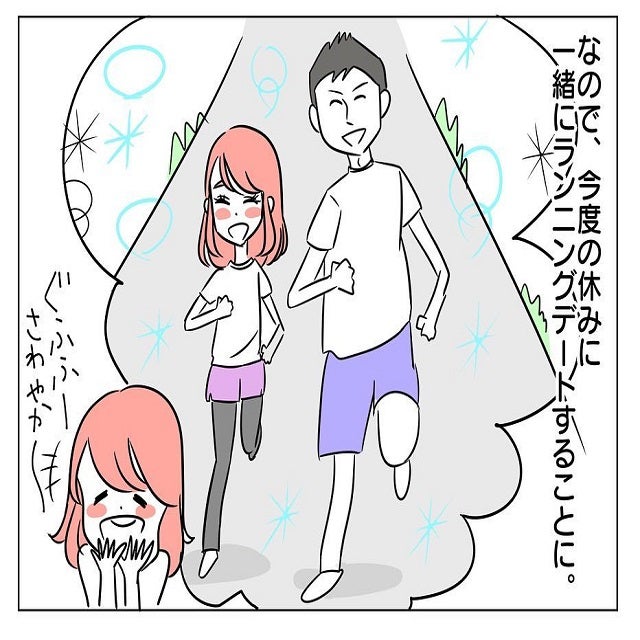 片思い相手とランニングデートを計画 ついに覚悟を決めた私は ランニング告白 前編 モデルプレス 片思い相手とランニングデートを計画 ついに覚悟を決めた私は ランニング告白 前編 モデルプレス