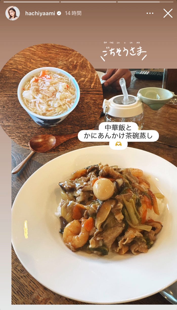 蜂谷晏海Instagramストーリーズより