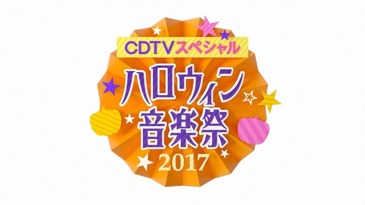 News手越祐也 ゴールデンボンバー鬼龍院翔 ディズニーソングメドレーを披露 Cdtvハロウィン音楽祭17各コーナー出演者 モデルプレス News手越祐也 ゴールデンボンバー鬼龍院翔 ディズニーソングメドレーを披露 Cdtvハロウィン音楽祭17各コーナー出演者 モデルプレス