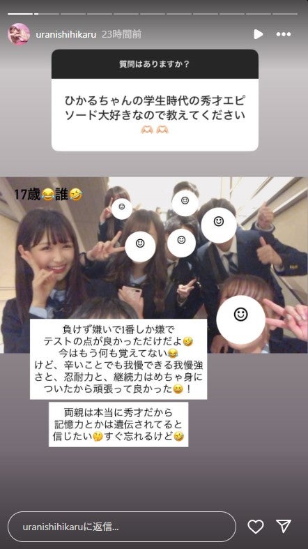 浦西ひかるInstagramストーリーズより