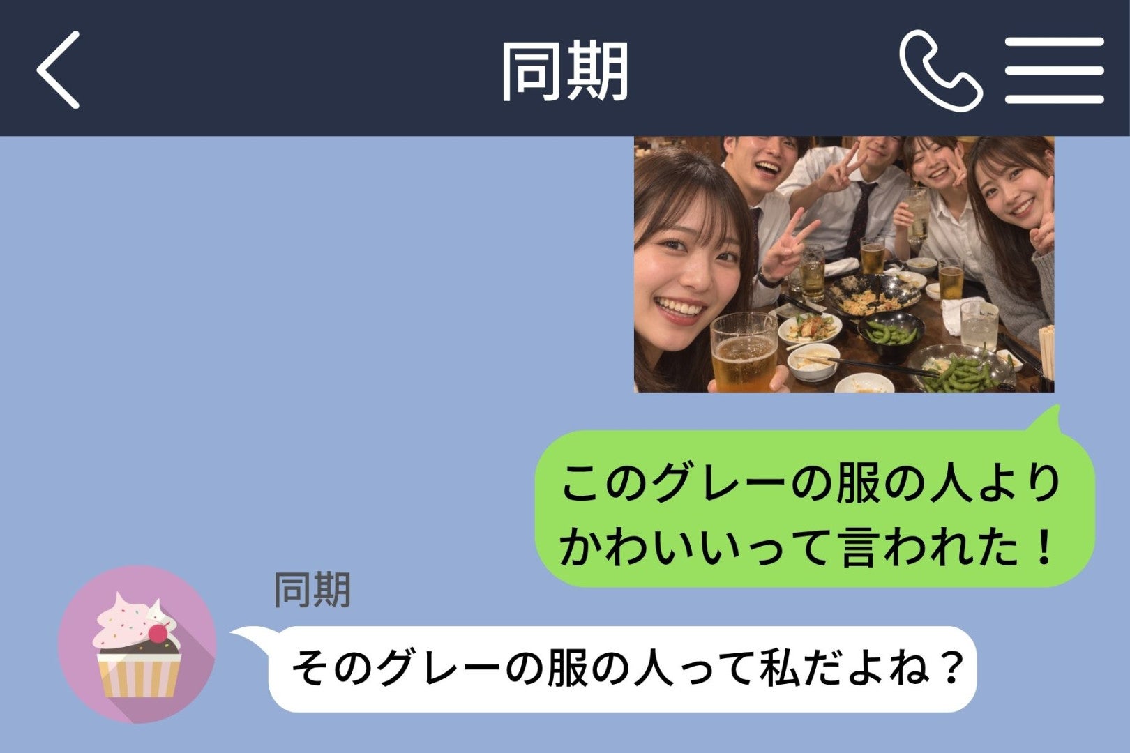 彼に送るはずの自慢を、本人に誤送信した私→答えられないまま、同期は仕事に打ち込んでいった