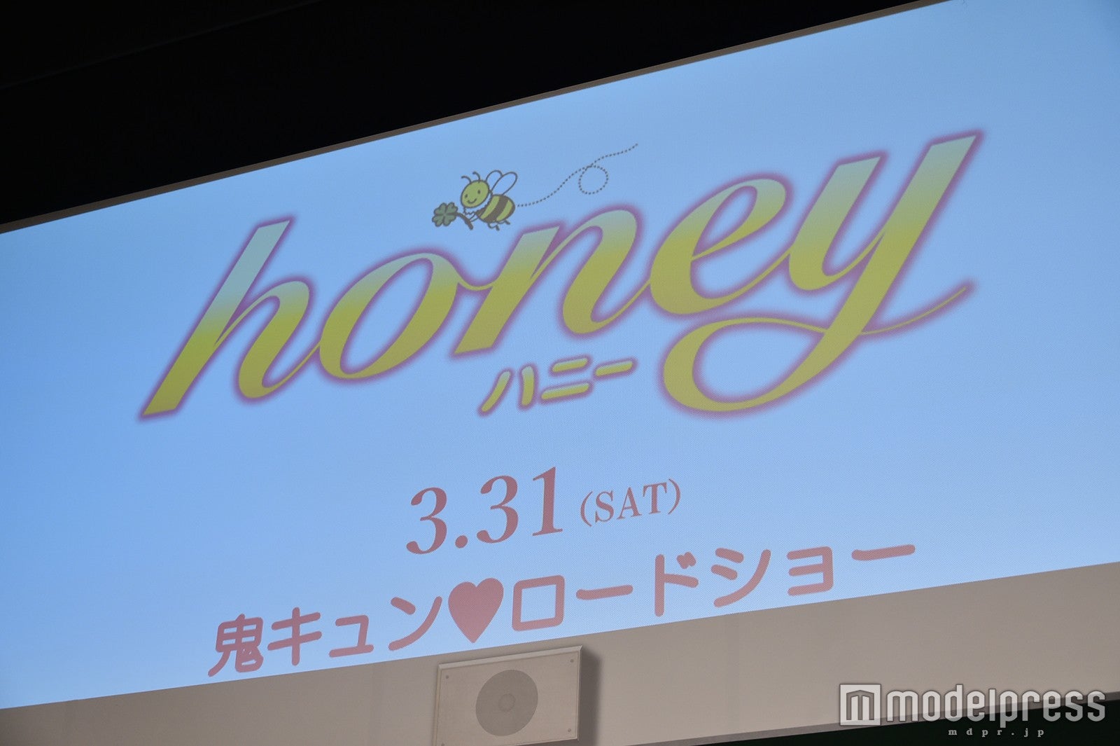 映画『honey』公開直前イベントの様子（C）モデルプレス
