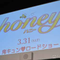 映画『honey』公開直前イベントの様子（C）モデルプレス