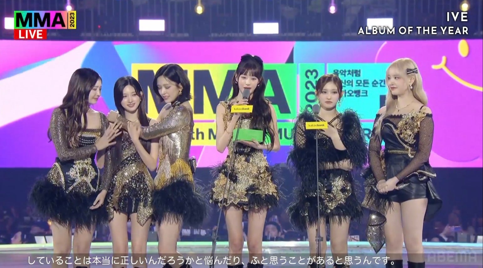 IVE「MMA2023」（C）2023 Melon Music Awards （MMA2023）