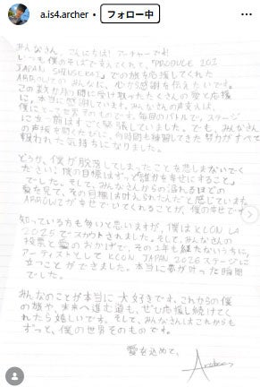 アーチャー・ウイInstagramより