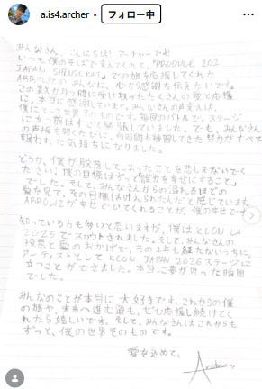 アーチャー・ウイInstagramより