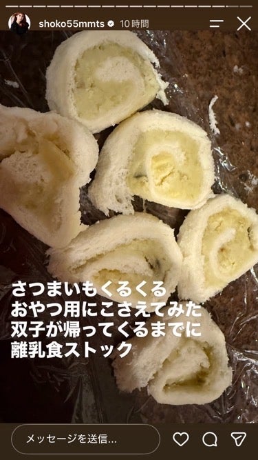 中川翔子Instagramストーリーズより