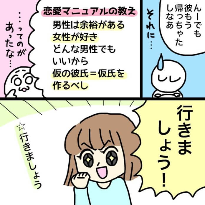 帰り際に発展が⁉