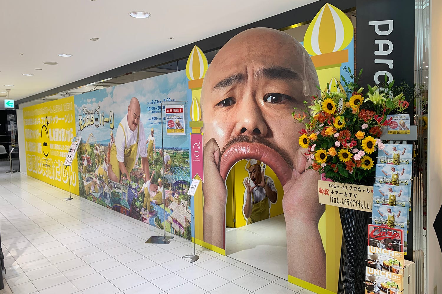 「クロちゃんのモンスターパーク」福岡に上陸、悲鳴必至の“密室VR”も