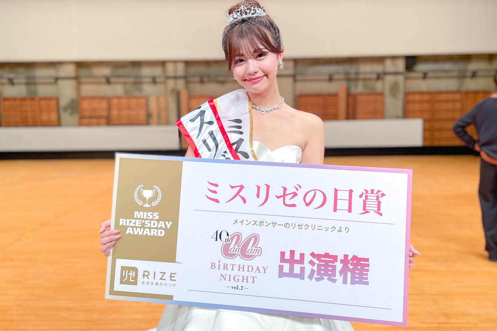 「ミス中央2022」加藤愛梨さん（提供画像）