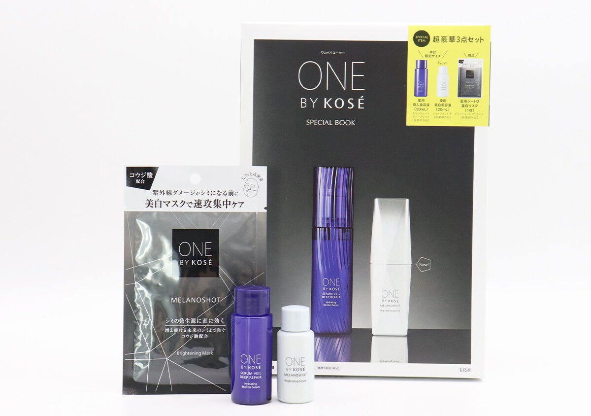 宝島社 ムック付録 ONE 宝島社のムック付録のONE