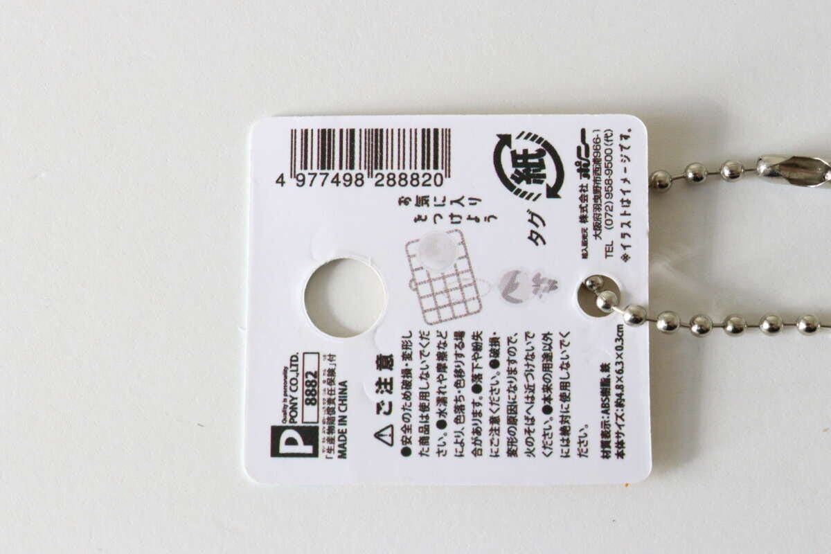 セリアのワイヤーネットチャームのJAN