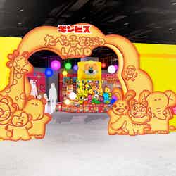 たべっ子どうぶつLAND/提供画像