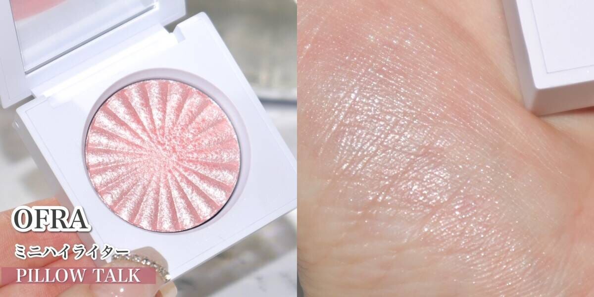 OFRA　ミニハイライター