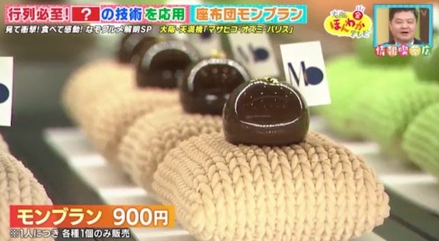 大阪で今最も人気！並んでも1個しか買えない「幻のザブトンモンブラン」