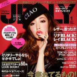 初のピン表紙を飾った坂本礼美／「JELLY」1月号（ぶんか社、2012年11月17日発売）