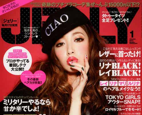 「JELLY」モデル、初のピン表紙に感涙「一生できないって思ってた」