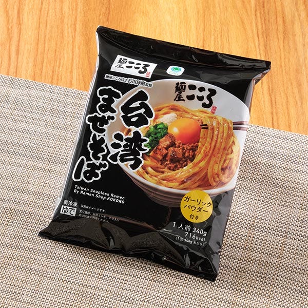 麺屋こころ監修台湾まぜそば(税込321円)/提供画像