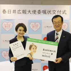 （左から）mirei、伊藤太市長（提供写真）