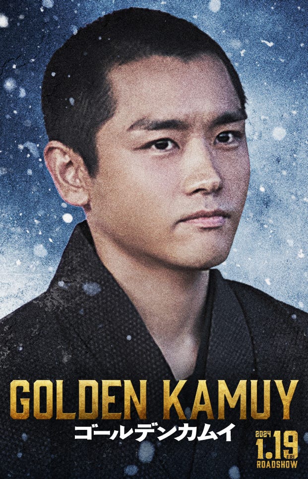 泉澤祐希(C)2024映画「ゴールデンカムイ」製作委員会